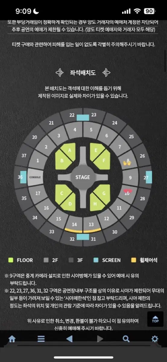 Nct127 팬미팅 막콘 자리 교환